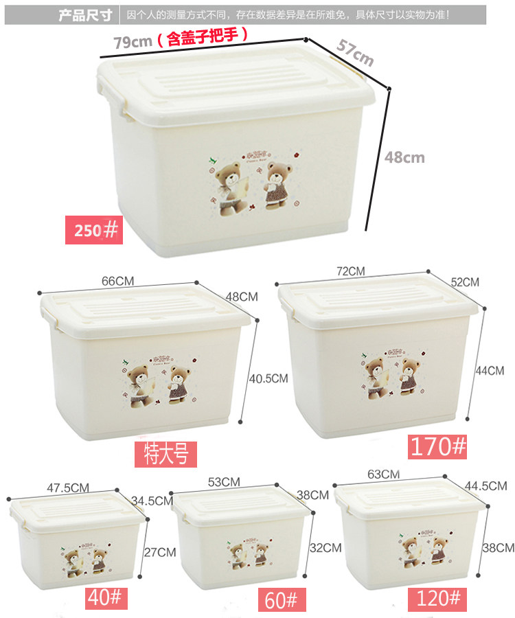 柳叶250l衣服被子塑料整理箱有盖收纳箱周转储物盒特大号加厚包邮