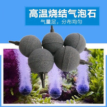 Aquarium fish tank air stone high temperature sintered small air stone blue oxygenated sand head