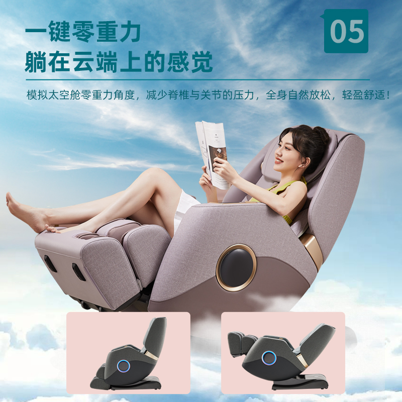 Rongkang 1912 Massage Chair Home Luxury Space Capsule Chair Smart Automatic Multi-Function Electric Massage Sofa