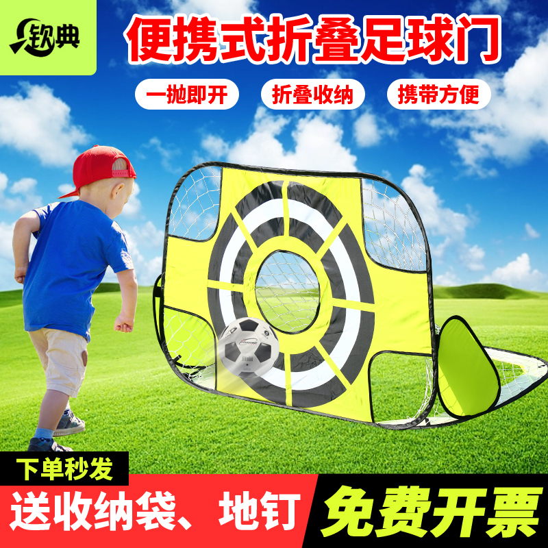 Foot Ball Door Children Portable Frame Foldable Mobile Training Football Net Outdoor Kindergarten Competition Door Frames-Taobao