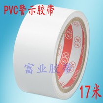 17 m white warning adhesive tape site scribe adhesive tape paper floor adhesive tape PVC warning adhesive tape