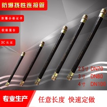 BNG explosion-proof flexible connecting pipe DN100 threading pipe 3 inch DN80 flexible pipe 2 inch DN70 pipe explosion-proof hose