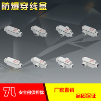 BHC explosion-proof straight-through junction box three-way junction box four-way junction box DN20dn25dn15 threaded box 6 points