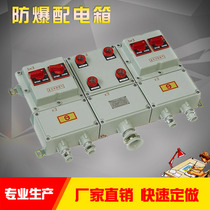 Explosion-proof distribution boxLow-voltage control boxRainproof and waterproof electric control boxStainless steel switch boxExplosion-proof boxOverhaul box
