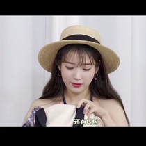  IU Li Zhien the same straw hat female flat top visor hat spring and summer travel seaside sunscreen beach woven hat