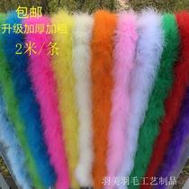 Full velvet thickened feather strips encrypted turkey feather strips ostrich feather wedding decoration stage fur clothing accessories