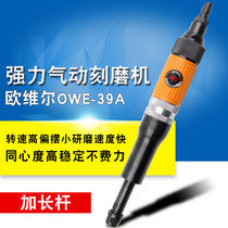 Orville OWE-39A pneumatic extension rod strong engraving machine wind mill polishing sand light polishing and polishing