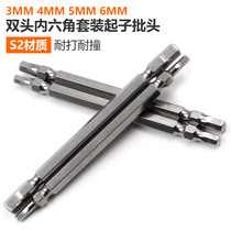 S2 double head hexagon socket set 3mm 4mm 5mm 6mm air batch electric batch batch nozzle 100MM