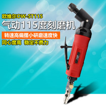 Ou Weier Pneumatic Grinding Machine Air Mill Tire Repair Sanding 115 Deg OW-ST115