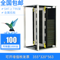 Anti-static upper and lower board rack SMT upper and lower board rack PCB automatic upper and lower board machine storage turnover frame circuit board substrate box