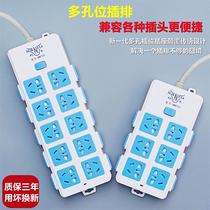 Versatile socket platoon plug-in-home insertion towline plate office with wire multi-insert-position student dorm room porous