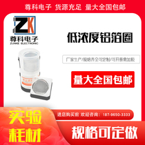 47mm aluminum foil sealing ring (short side) exhaust gas low concentration particulate matter sampler