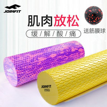 JOINFIT Foam Shaft Muscle Relaxation Yoga Column Fitness Massage Roller Solid Slim Leg Rolling Leg Stick Equipment