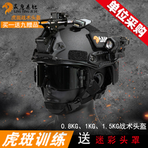 1 5 kg glass steel anti-riot tiger training helmet ABS plastic 0 8kg thickened tactical helmet