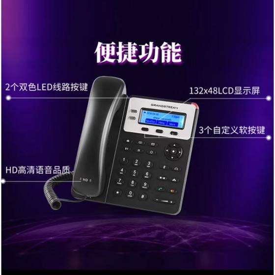 Grandstream Trend GXP1620/1625 IP 네트워크 전화 VoIP 비즈니스 오피스 데스크 Grandstream Trend GXP1620/1625 IP 네트워크 전화 VoIP 비즈니스 오피스 데스크