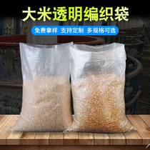 Rice bag woven bag transparent rice bag 5kg 10 catties 25 kg 20 bags of millet rice packaging bag customization