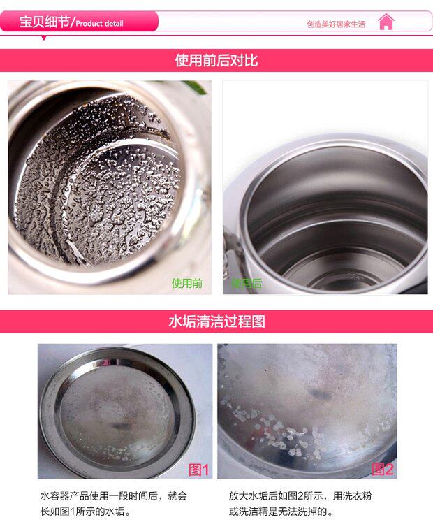 柠檬酸除垢剂 水垢清除剂 热水壶饮水机电水壶去除水垢清洁剂