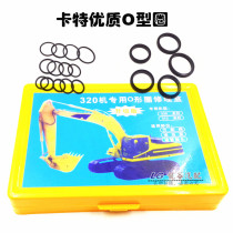 Excavator sealing ring Rubber ring Boxed O-ring Daewoo Carter Hyundai Jiateng Sumitomo Hitachi Komatsu excavator rubber ring