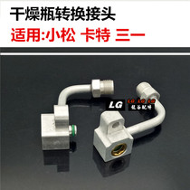 Carter Komatsu three air conditioning drying bottle adapter Three-pipe display mirror pipe Komatsu 200 360-7