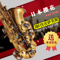 Japan Cherry Blossom Sax Musical Instrument Green Ancient Bronze Imitation Ancient Drop E Acoustic Sax Tube Wind Adult Test Class