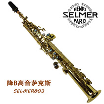 Taiwan origin Salman 803 b-down treble saxophone pipe beautiful tone selmer saxophone