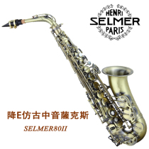 Salman Saxophone E-down Alto Saxophone selmer80II Antique Saxophone Wind instrument sax