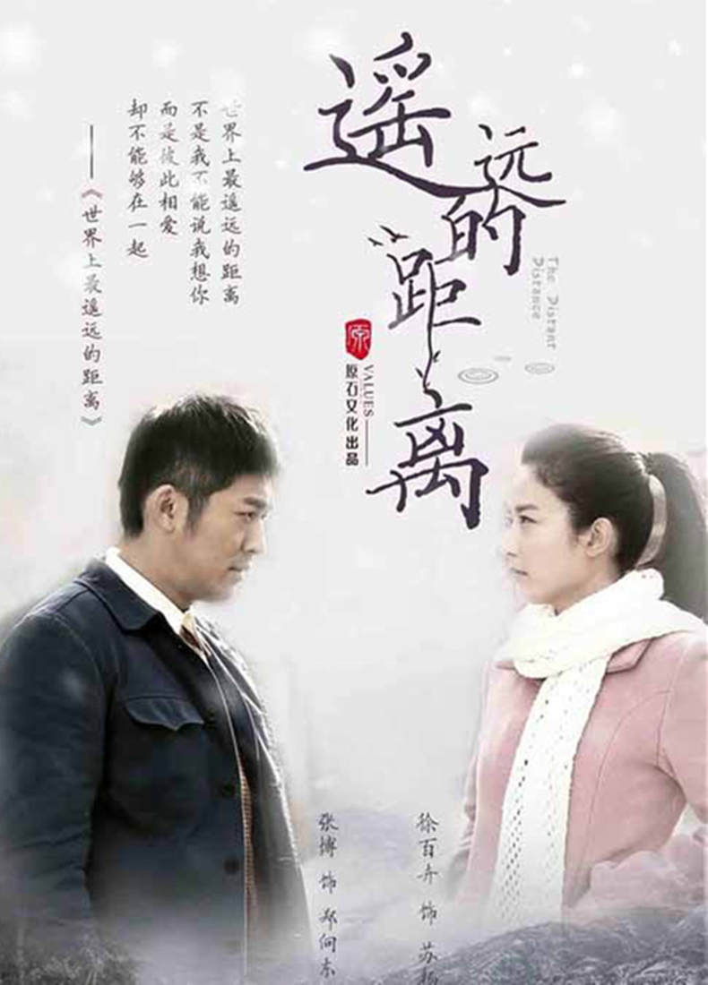 电视剧《遥远的距离》里的"穿越"衣时尚!