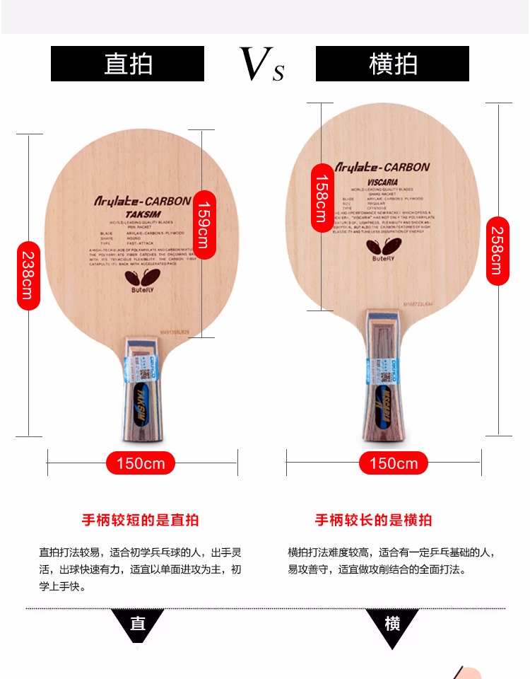 正品防伪迪卡蝴蝶王乒乓球拍底板20060直拍vis横拍30041碳素底板