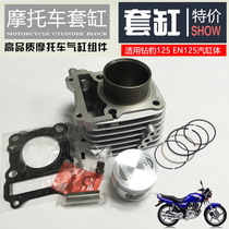 Light ride knife jelly wood drill leopard GS 125 EN 125 motorcycle cylinder cylinder piston ring