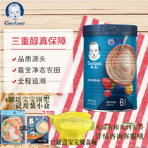 Gerber Gabriel Fruit Nutrition Cereal Rice Powder Baby Supplement Baby Nutrition Healthy Rice Pastry June 