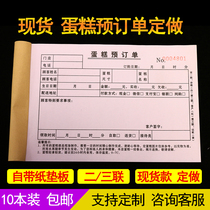 Customized cake shop receipt order two-way triple sales list baking dessert order order flower delivery list