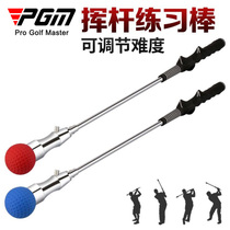 PGM upgraded version Golf swing trainer adjustable difficulty swing stick beginner practice supplies