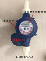 Plastic water meter environmental protection water meter civil household 4 points 6 points digital water meter drip counting anti-reverse water meter
