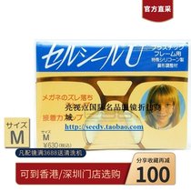 Nissan silicone nose pad non-slip pad high European version plate optical glasses frame sheet sunsun glasses Special