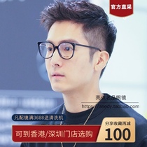 Highlights Sheng Yilun with YSL glasses frame mens fashion new Asian version SL238 F Saint Laurent glasses frame women