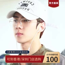 thom browne glasses frame man Su You Peng Wu Shixun with round half frame TB903 Tom Brown sunglasses