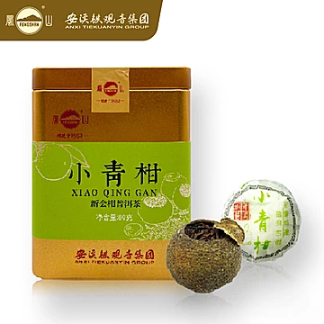 正宗小青柑茶叶云南普洱熟茶[20元优惠券]-寻折猪