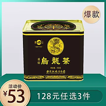 凤山经典铁罐散装凤山乌龙茶250g[27元优惠券]-寻折猪