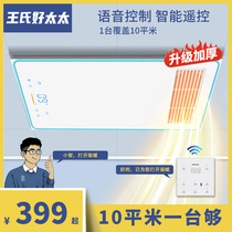 Wangs good wife acoustic control integrated ceiling bathroom bath bully lighting exhaust fan integrated toilet lamp heating blower