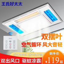Wangs good wife cool bully lighting two-in-one kitchen with lamp fan embedded integrated ceiling ventilator cold bully