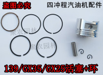 4-stroke GX35 GX25 gasoline engine piston ring 139 140 lawn mower piston ring 4-stroke power accessories