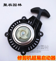 Trimmer starter two-stroke gasoline engine hedge machine pull plate 32FLS hedge Shear Super Easy Start disc
