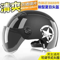 Electric battery car helmet gray men and women summer lightweight cute four seasons sunscreen summer half full helmet helmet