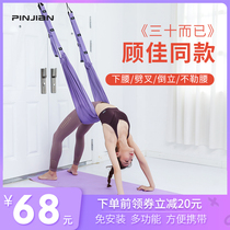 Pull rope Dance yoga sports equipment Home fitness hammock Womens lower back handstand extension belt training pull machine