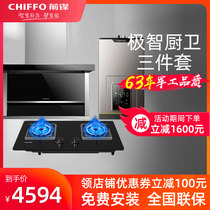 Forward range hood 90P01Y Hood 90P01Y Hood stove combination kitchen appliances smoke stove hot three-piece whole kitchen