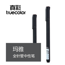 True color gel pen 0 5 black Mayan carbon pen 0 38 full needle tube students with high color value signature water pen