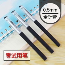 Morning light 1821 exam special gel pen 0 5mm full needle tube black carbon water-based pen signature pen
