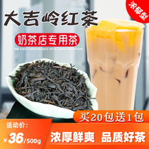 Shengquan Tea Milk Tea Tea Tea Raw Material Darjeeling Black Tea Rich Milk Tea Beverage Store Special Tea