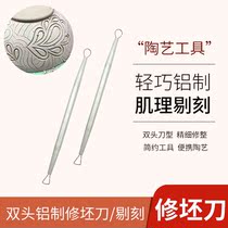 Clay Guest House Pottery with Blank Knife Tick double-head aluminum Tick Carved handmade Diy for a quality hot sell