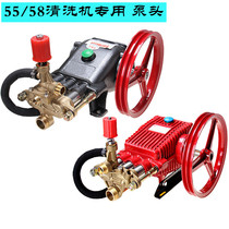 Black cat power 55 55 58 80 80 high-pressure cleaner accessories washing machine full copper pump head thickened red pump head